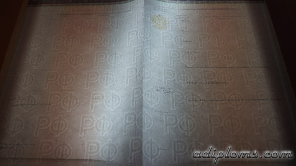 Диплом бакалавра 2014-2026 Фото Диплом бакалавра 2014-2026 Фото