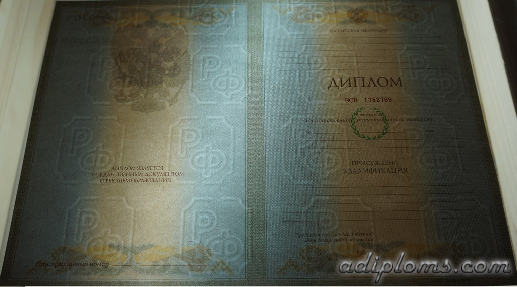 Диплом специалиста 2004-2008 Фото Диплом специалиста 2004-2008 Фото