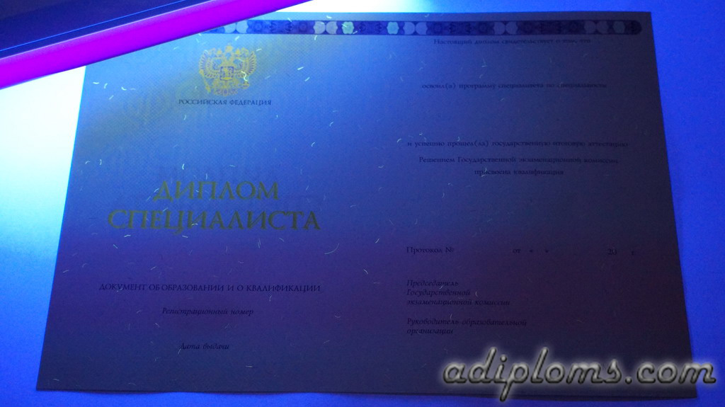 Диплом специалиста 2014-2026 Фото Диплом специалиста 2014-2026 Фото