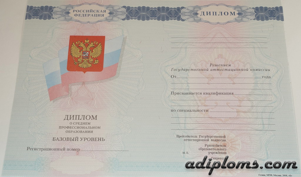 Диплом техникума, колледжа 2007-2010 Фото